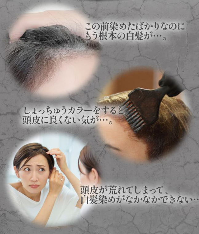 白髪染めにかかわるお悩みを解消のソメルクレイ
